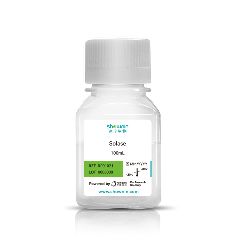 Solase細胞消化液